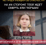 ТЕБЯ ИСПОЛЬЗУЮТ И БРОСЯТ. ИСТОРИЯ ДАРЬИ ТРЕПОВОЙ — ДОКАЗАТЕЛЬСТВО - Усть-Кутский район
